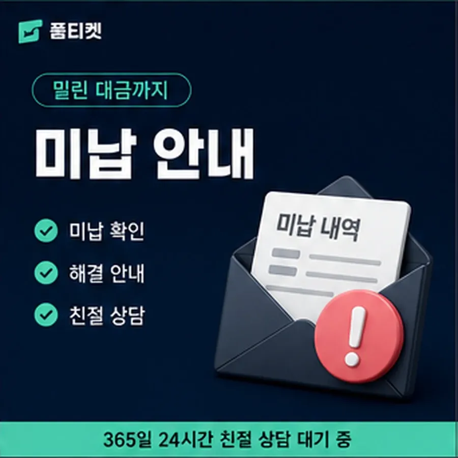 품티켓 한도 소액결제 현금화 한도 한도와의 관계 안내 이미지