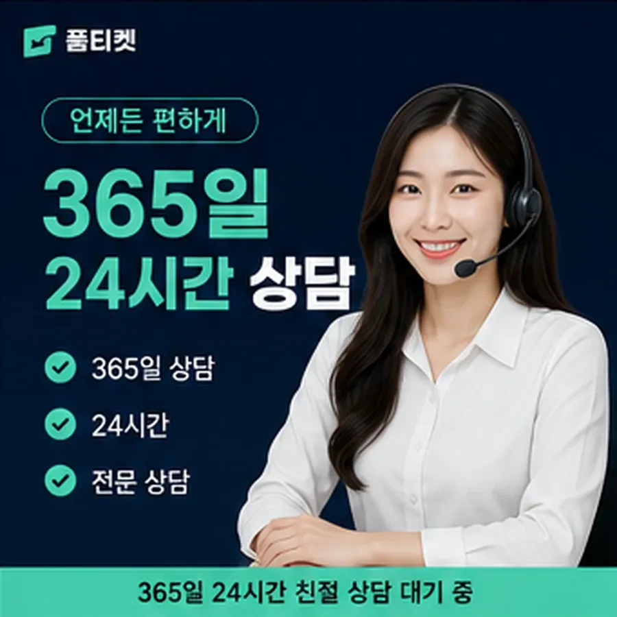 품티켓 한도 소액결제 현금화 한도 시작 전 볼 것 안내 이미지